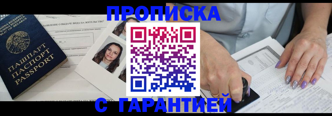 прописка поиск в Мичуринске