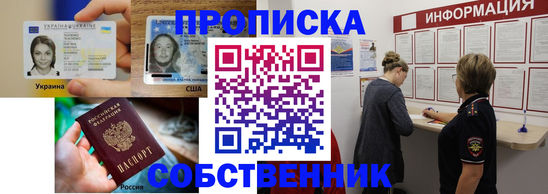 временная регистрация недорого в Мичуринске